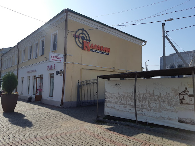 Охотничий магазин Карабин в Могилеве